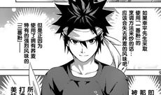 食戟之灵漫画,烹饪界的巅峰对决，少年厨师的成长之路