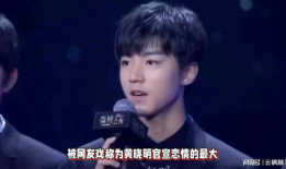 娱乐圈吃瓜爆料 王俊凯,揭秘明星背后的故事